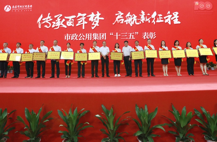 市政建設(shè)集團(tuán)在市政公用集團(tuán)兩優(yōu)一先暨十三五表彰中榮獲多項(xiàng)大獎6910.jpg