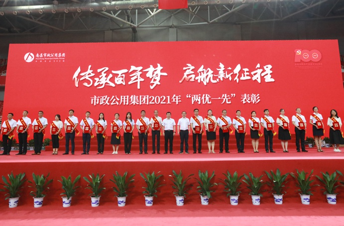 市政建設(shè)集團(tuán)在市政公用集團(tuán)兩優(yōu)一先暨十三五表彰中榮獲多項(xiàng)大獎6913.jpg