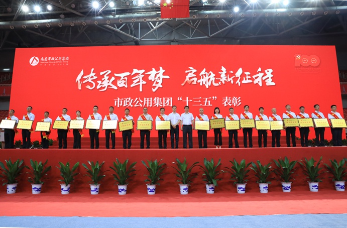 市政建設(shè)集團(tuán)在市政公用集團(tuán)兩優(yōu)一先暨十三五表彰中榮獲多項(xiàng)大獎6911.jpg