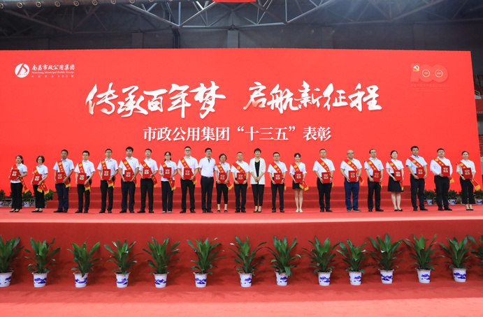 市政建設(shè)集團(tuán)在市政公用集團(tuán)兩優(yōu)一先暨十三五表彰中榮獲多項(xiàng)大獎6912.jpg