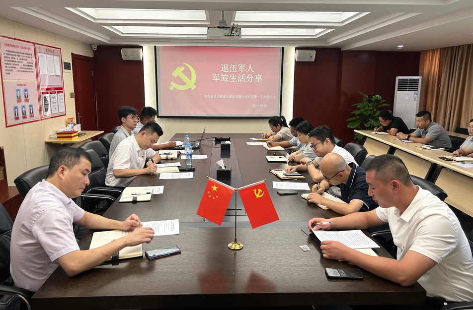 機關(guān)第一黨支部開展“樹新風(fēng)，建新功，立足崗位做先鋒”主題黨日活動