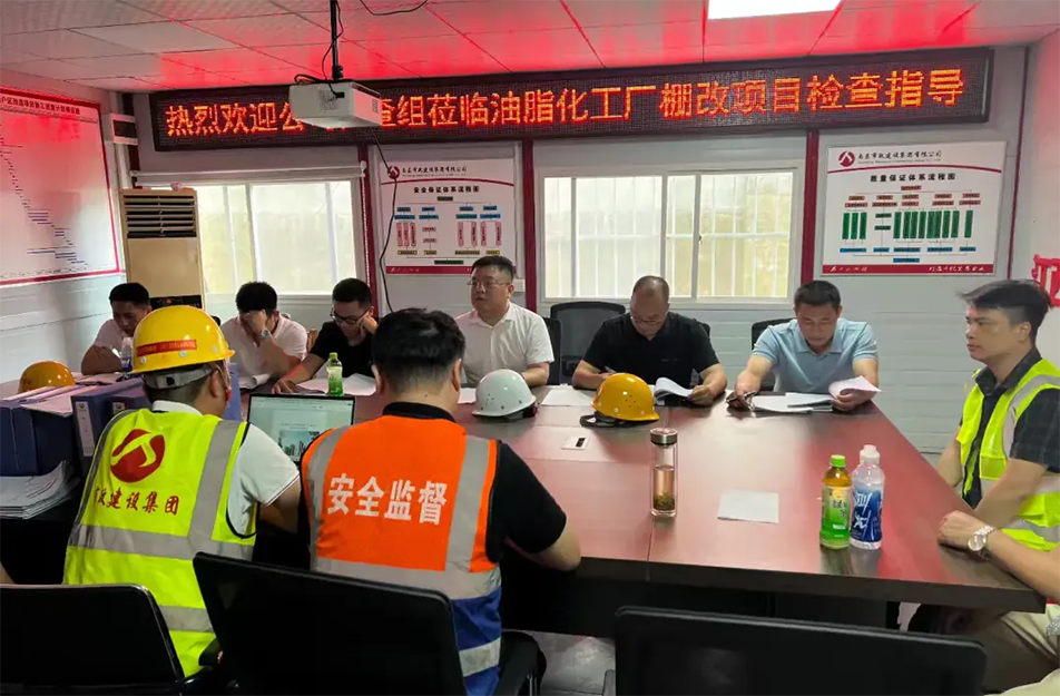 南昌市政建設集團有限公司項目質(zhì)量安全全過程管理督查大檢查