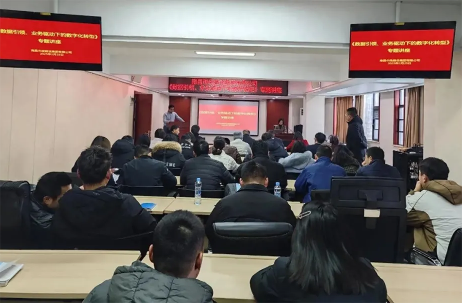 南昌市政建設集團召開建筑行業(yè)數(shù)字化轉(zhuǎn)型專題會議，解析BIM技術(shù)、智能算法與數(shù)據(jù)治理在工程管理中的應用路徑，披露項目管理系統(tǒng)的三大優(yōu)化方向與數(shù)據(jù)治理標準化建設方案，助力建筑企業(yè)數(shù)字化轉(zhuǎn)型升級。