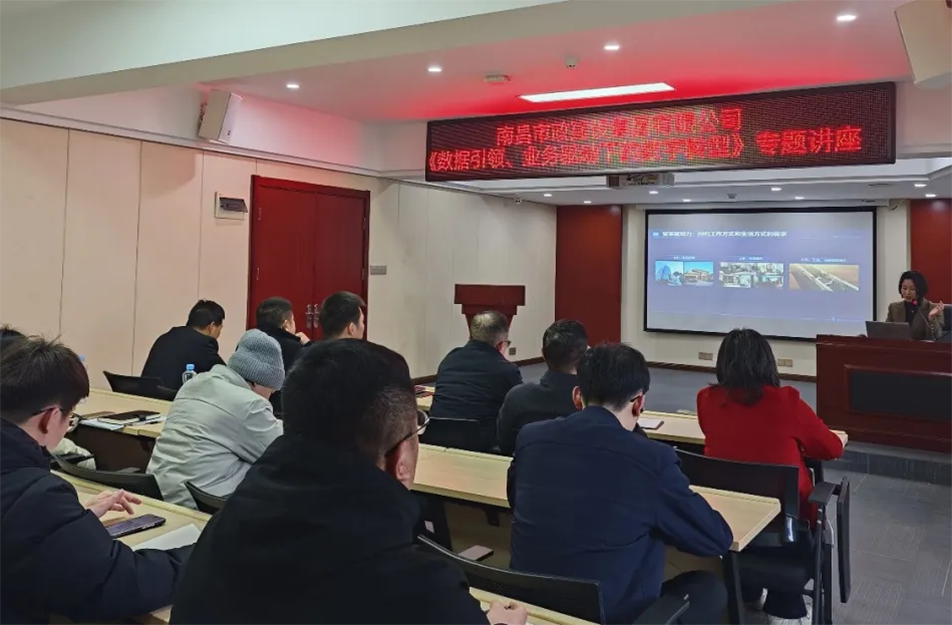 南昌市政建設集團召開建筑行業(yè)數(shù)字化轉(zhuǎn)型專題會議，解析BIM技術(shù)、智能算法與數(shù)據(jù)治理在工程管理中的應用路徑，披露項目管理系統(tǒng)的三大優(yōu)化方向與數(shù)據(jù)治理標準化建設方案，助力建筑企業(yè)數(shù)字化轉(zhuǎn)型升級